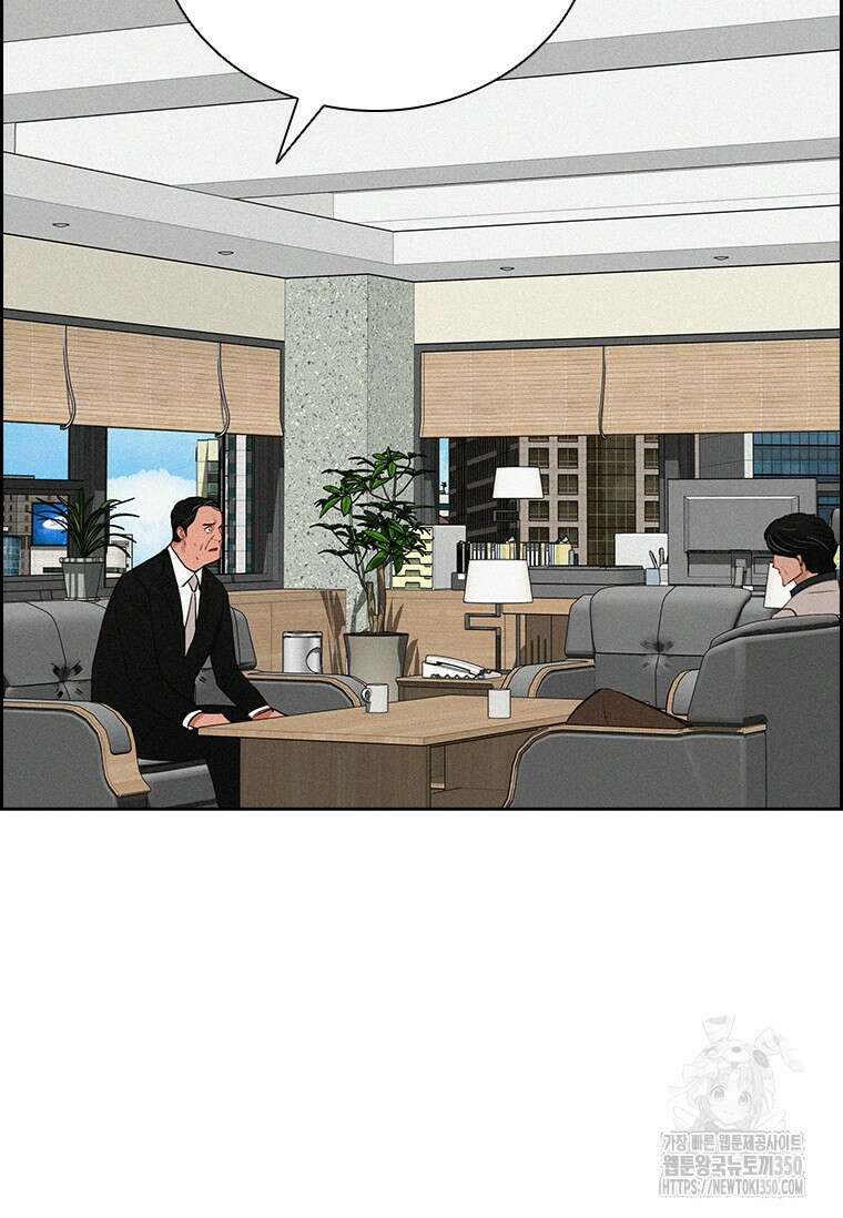 로드 오브 머니 204화 3