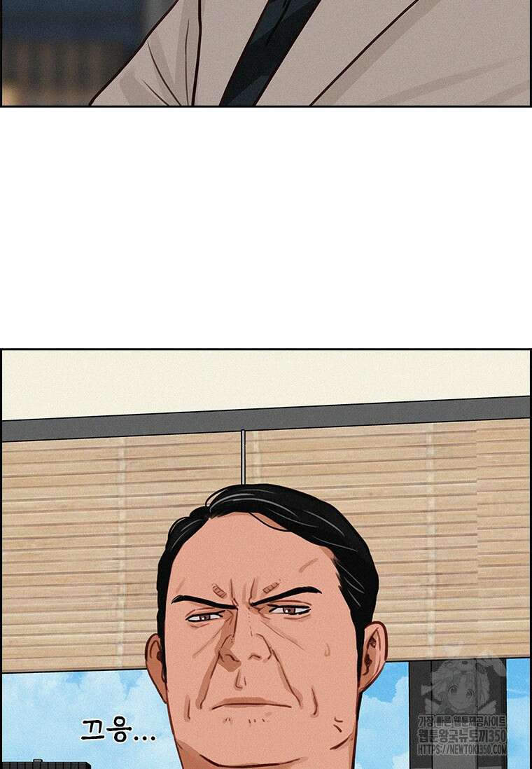 로드 오브 머니 204화 7