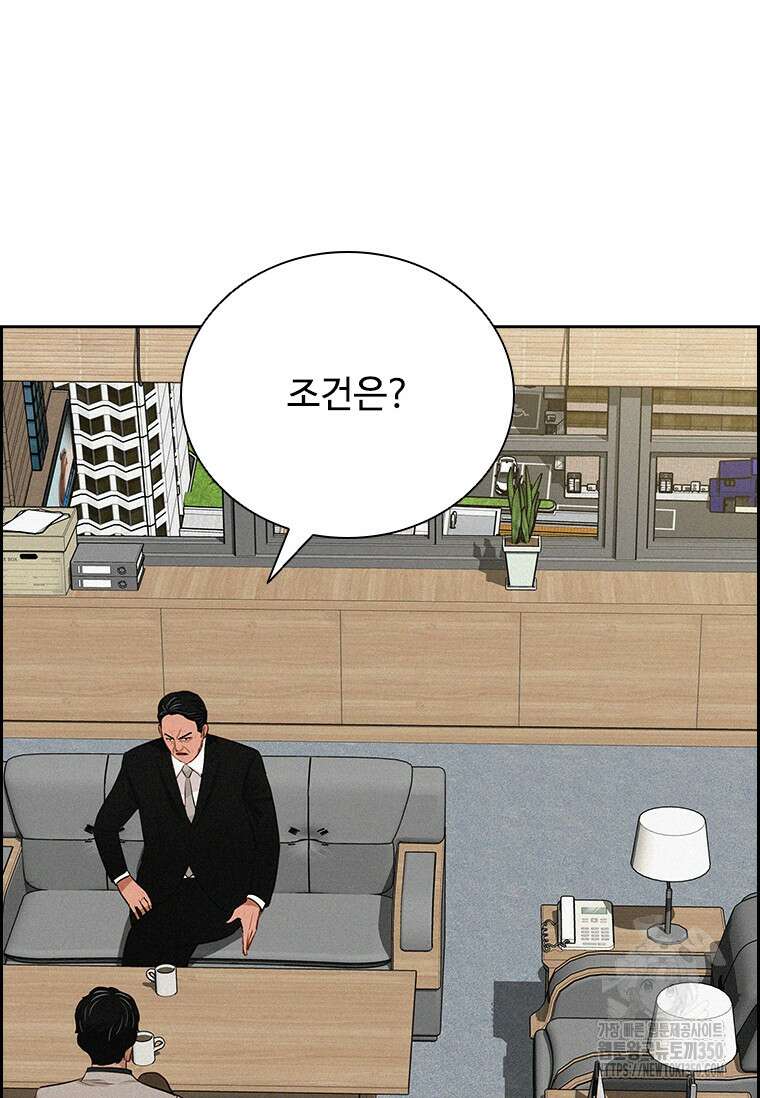 로드 오브 머니 204화 16
