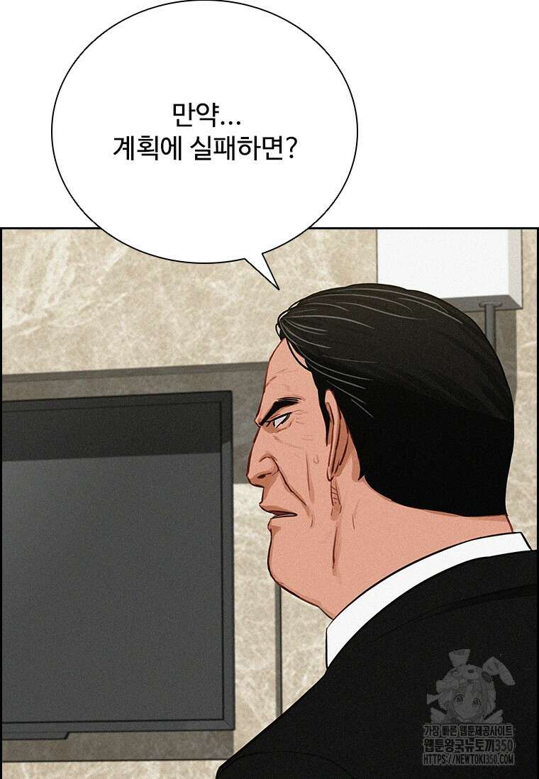 로드 오브 머니 204화 22