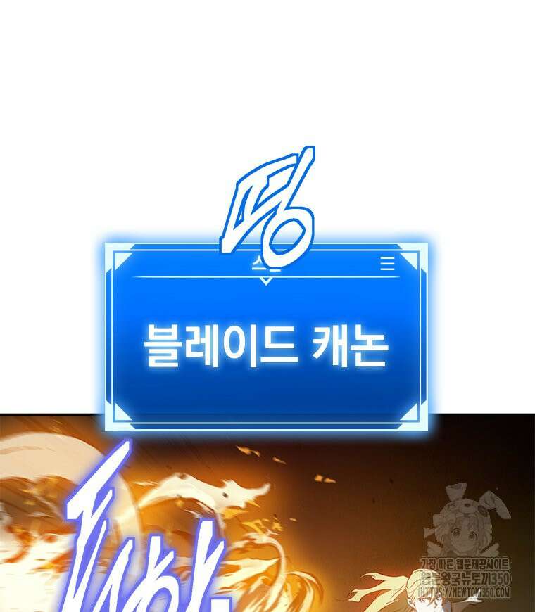 최강 레벨 1 53화 16