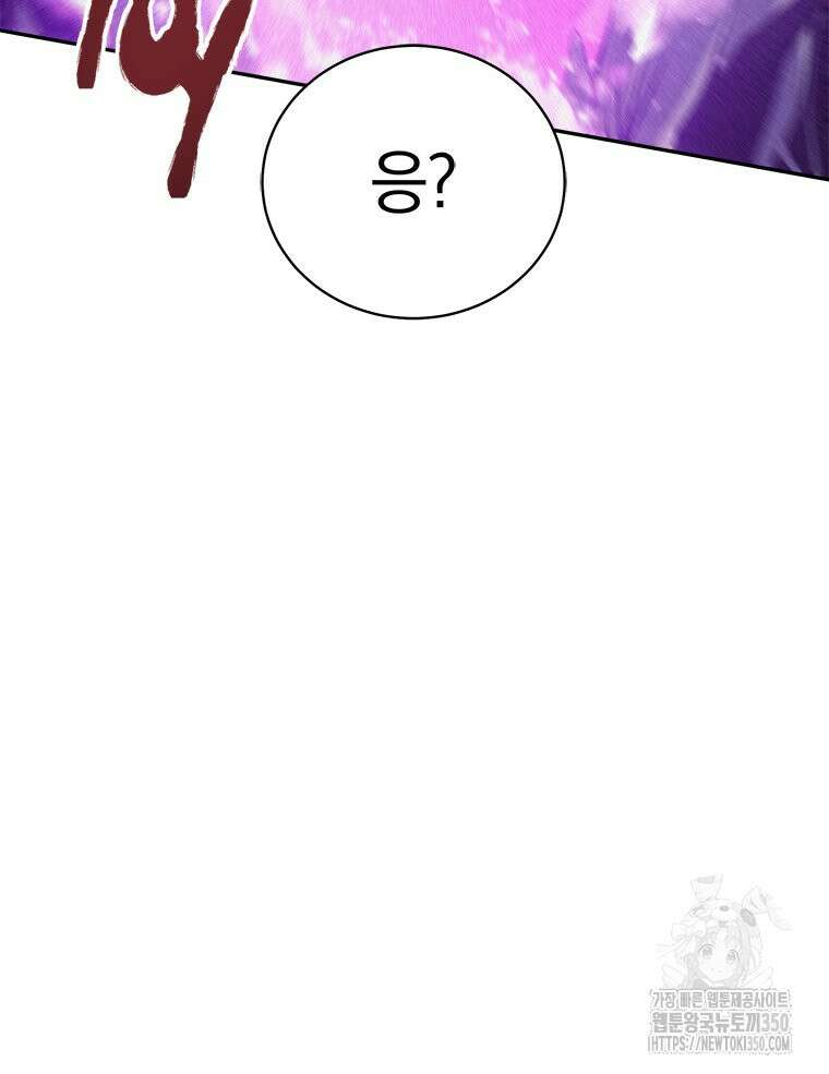 최강 레벨 1 53화 27