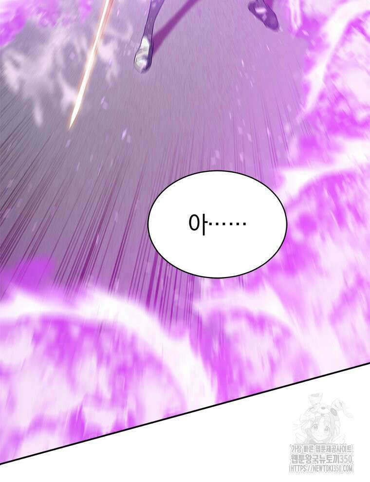 최강 레벨 1 53화 33