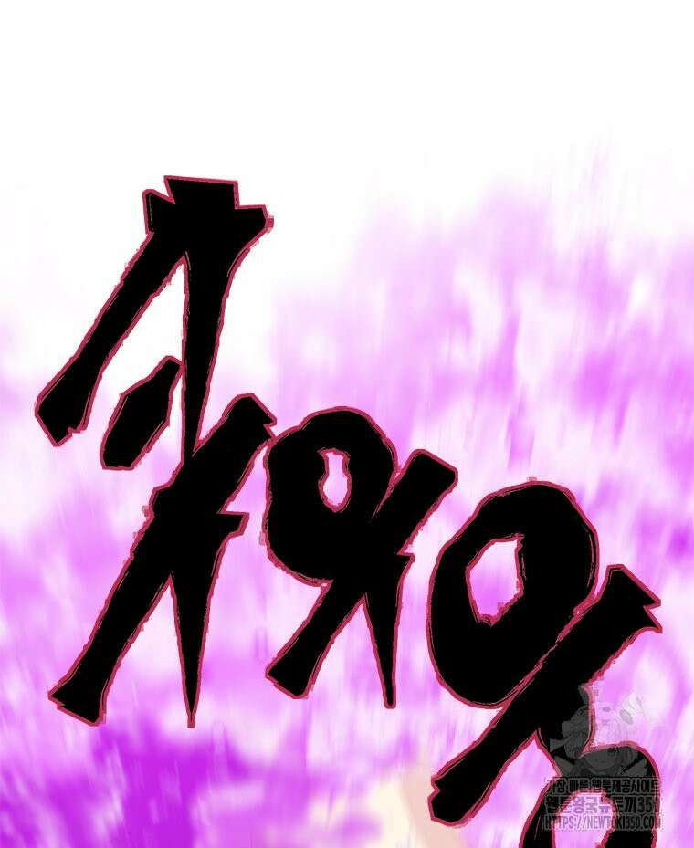최강 레벨 1 53화 34