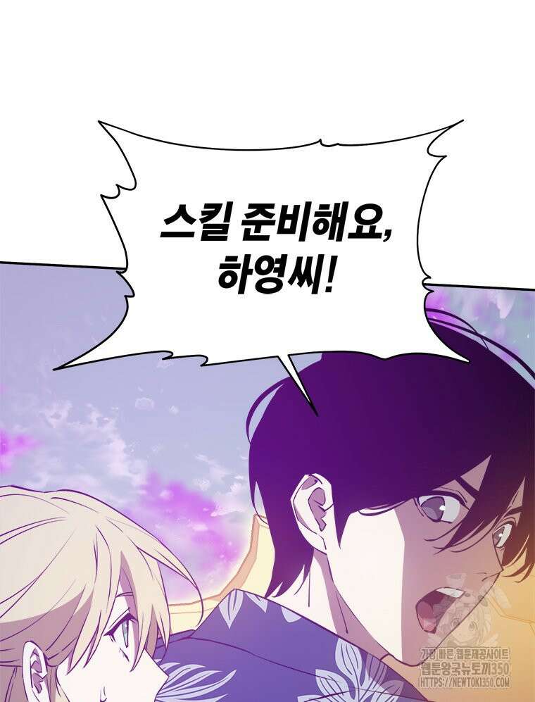 최강 레벨 1 53화 41