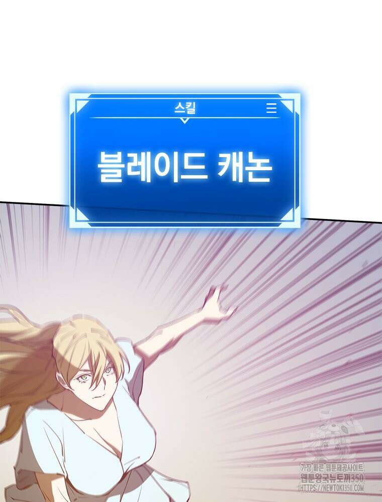 최강 레벨 1 53화 43