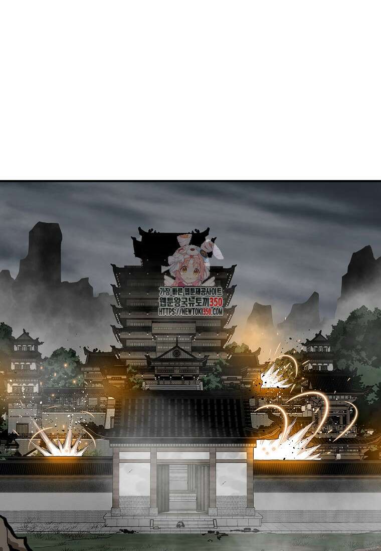 궁귀검신: 궁귀의 후예 121화 1