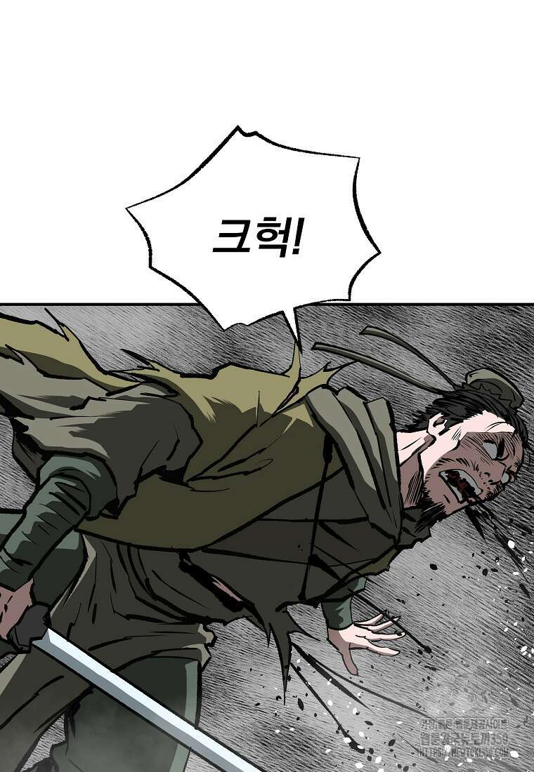 궁귀검신: 궁귀의 후예 121화 4