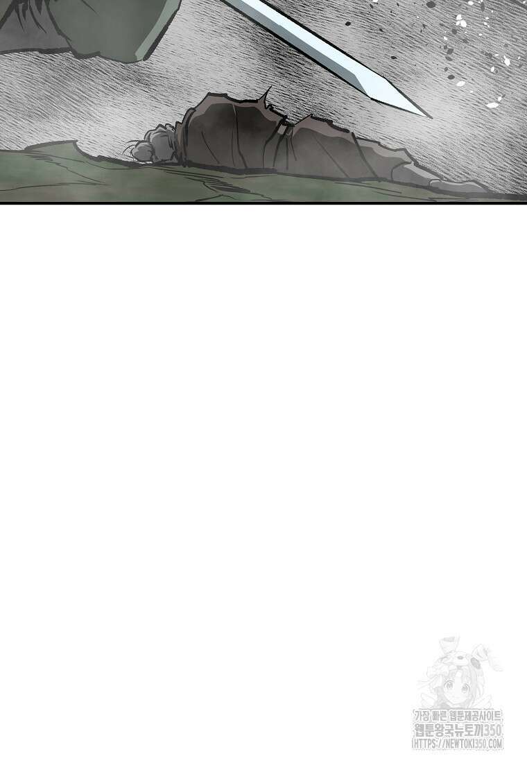 궁귀검신: 궁귀의 후예 121화 5