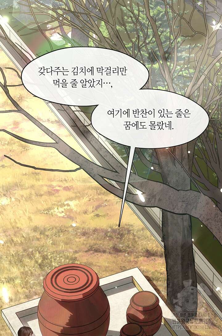 저승식당 58화 2