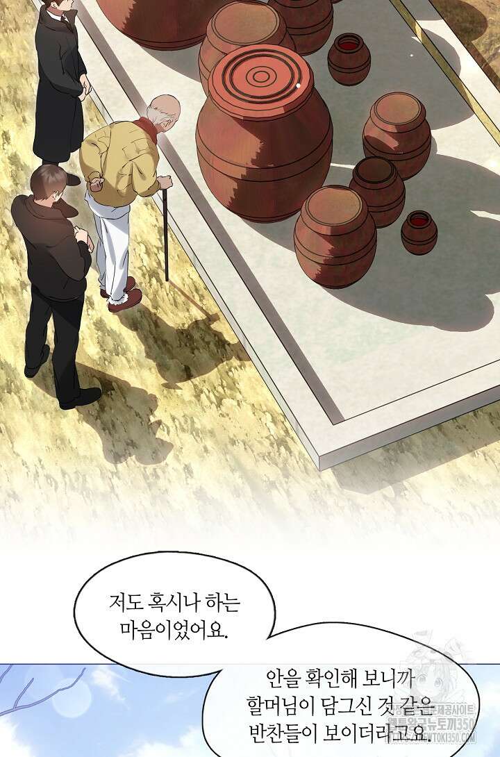 저승식당 58화 3