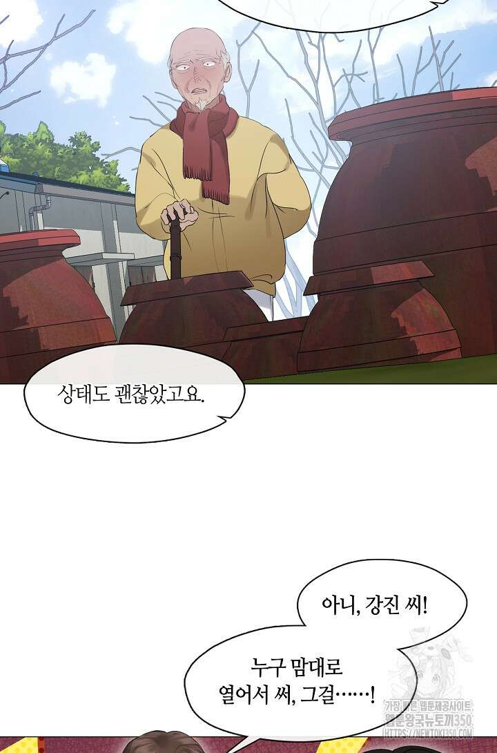 저승식당 58화 4