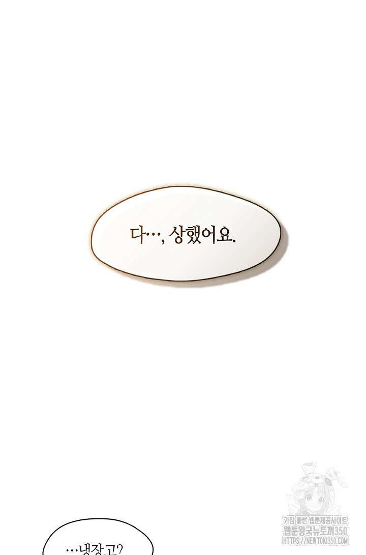 저승식당 58화 9