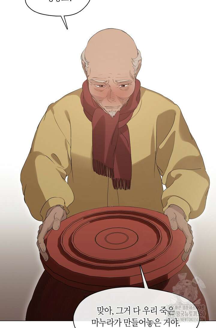 저승식당 58화 10