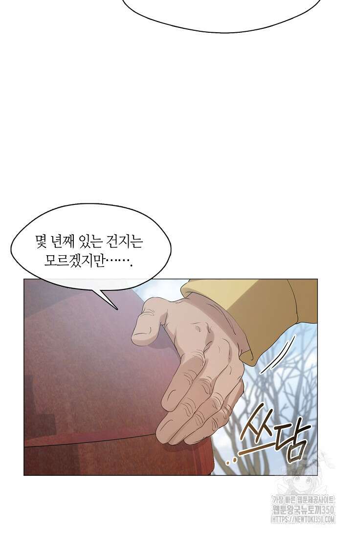 저승식당 58화 11