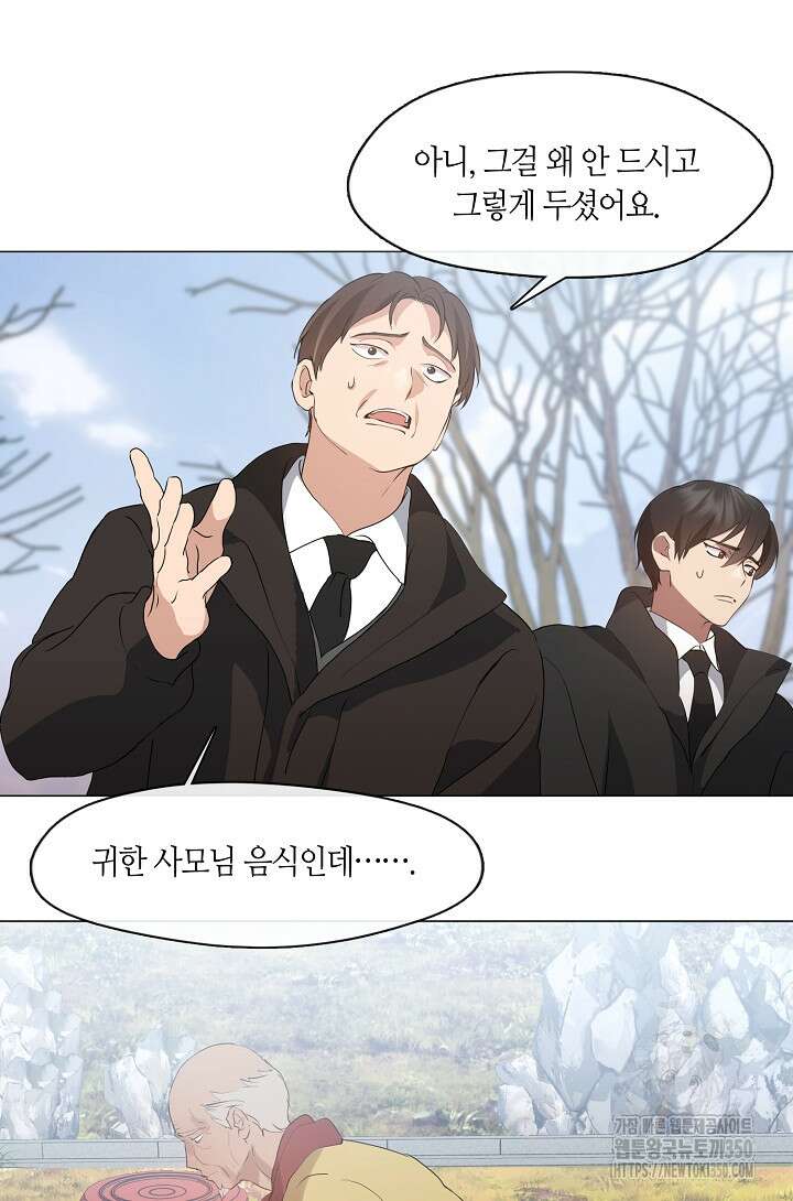 저승식당 58화 12