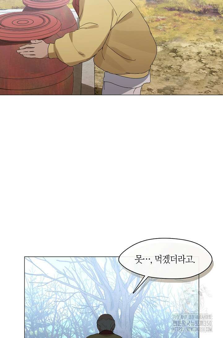 저승식당 58화 13