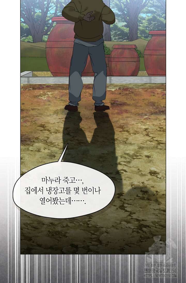 저승식당 58화 14