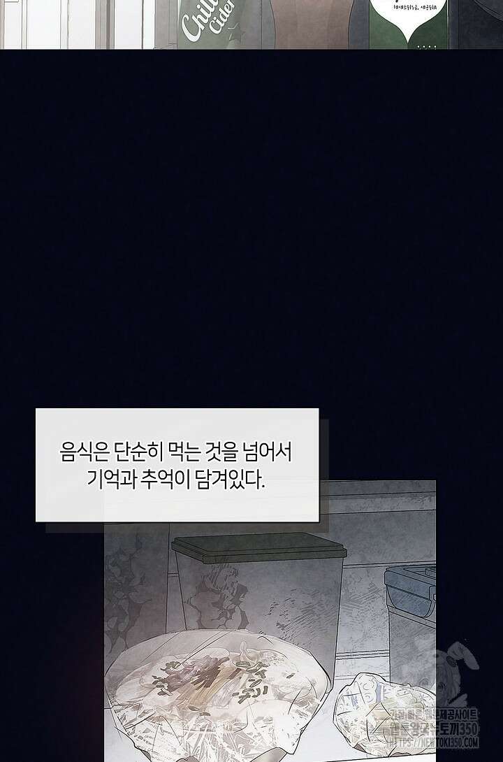 저승식당 58화 16