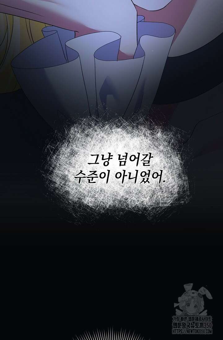 황태자의 집착 받는 시종이 되었다 40화(시즌1완결) 9