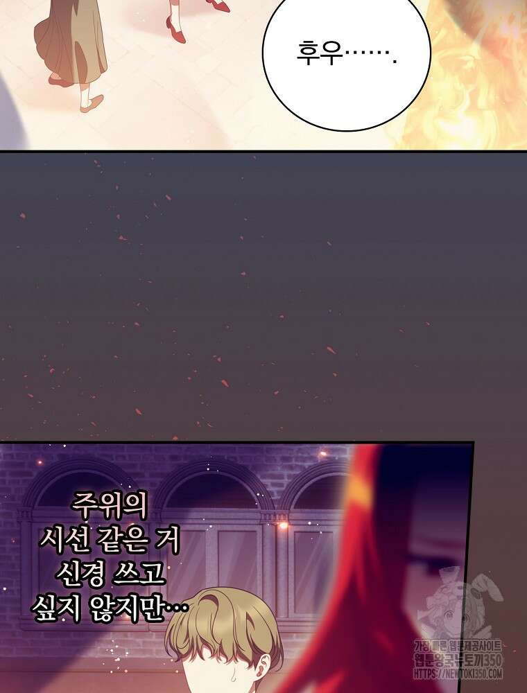 조신하게 키웠더니 집착남 되어 돌아왔다 67화 2