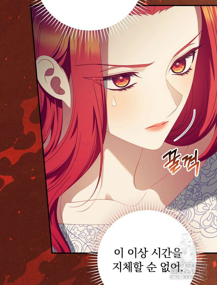 조신하게 키웠더니 집착남 되어 돌아왔다 67화 8