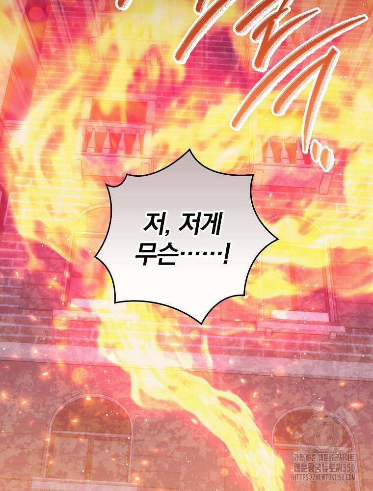 조신하게 키웠더니 집착남 되어 돌아왔다 67화 10