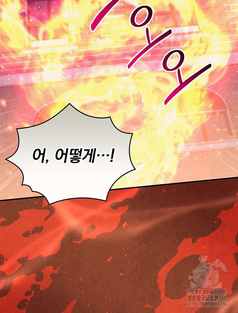 조신하게 키웠더니 집착남 되어 돌아왔다 67화 13