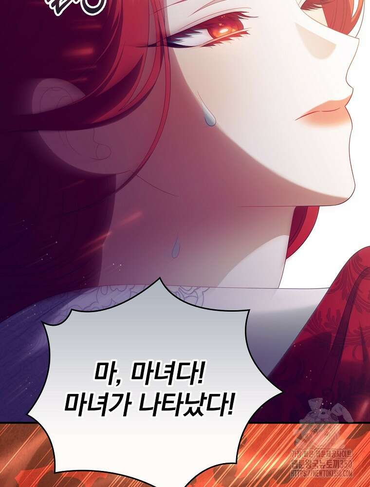 조신하게 키웠더니 집착남 되어 돌아왔다 67화 16