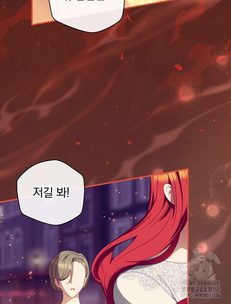 조신하게 키웠더니 집착남 되어 돌아왔다 67화 18