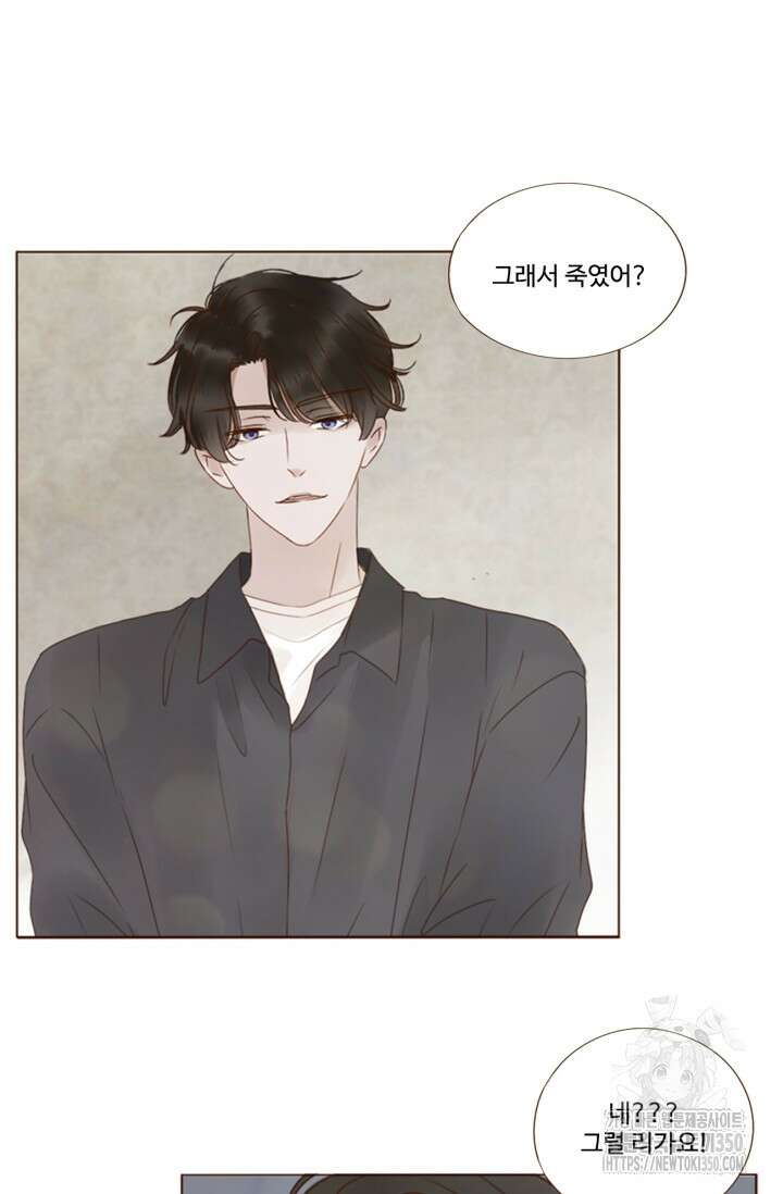 완벽한 개새끼 45화 2