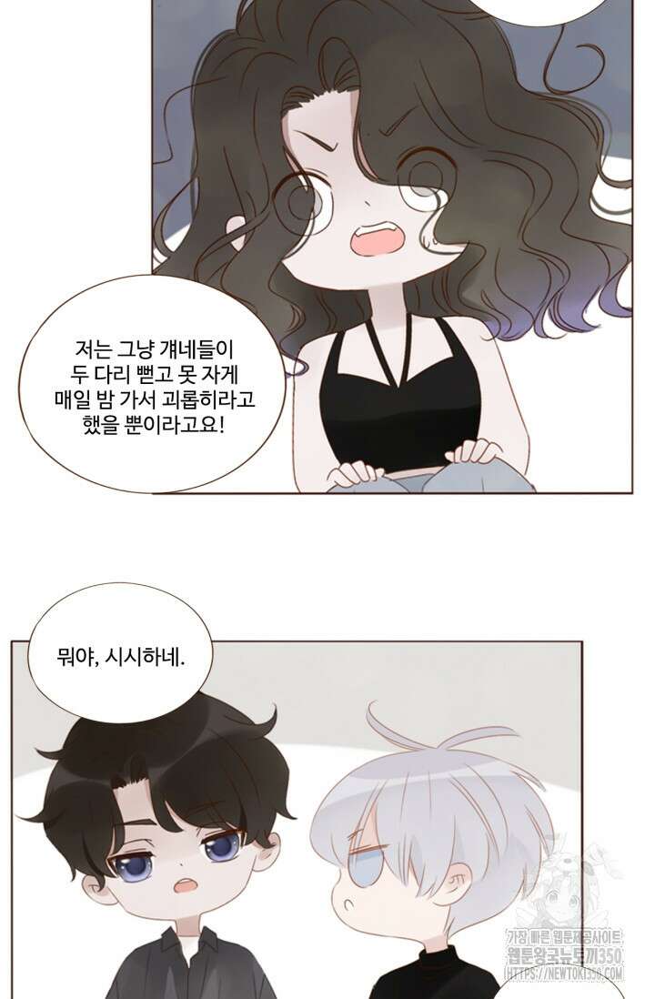 완벽한 개새끼 45화 3
