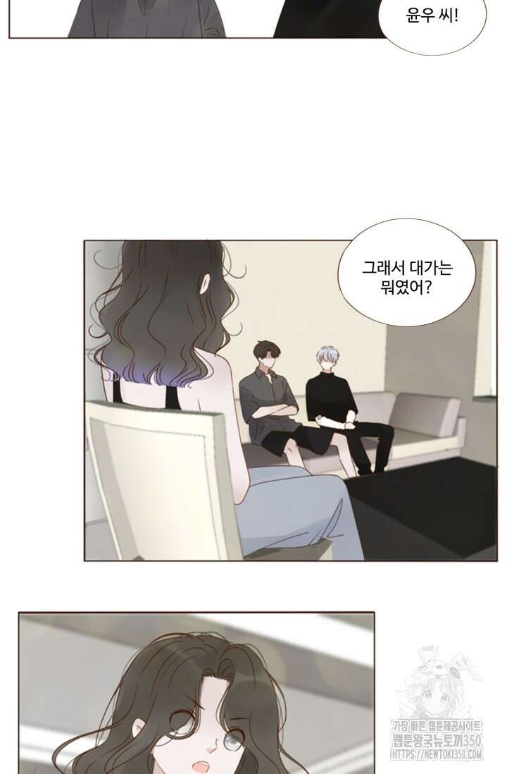 완벽한 개새끼 45화 4