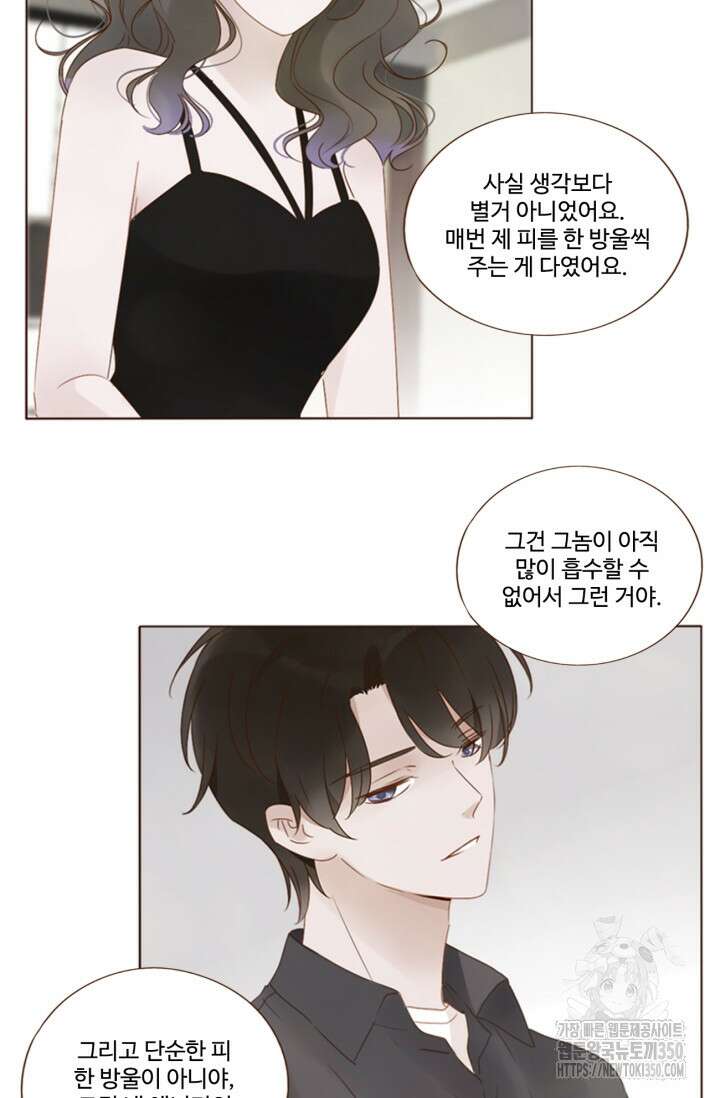 완벽한 개새끼 45화 5