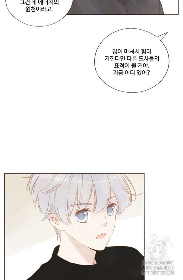 완벽한 개새끼 45화 6