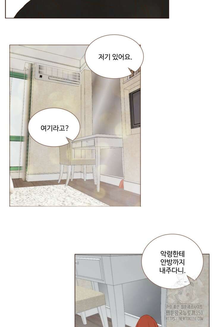 완벽한 개새끼 45화 7