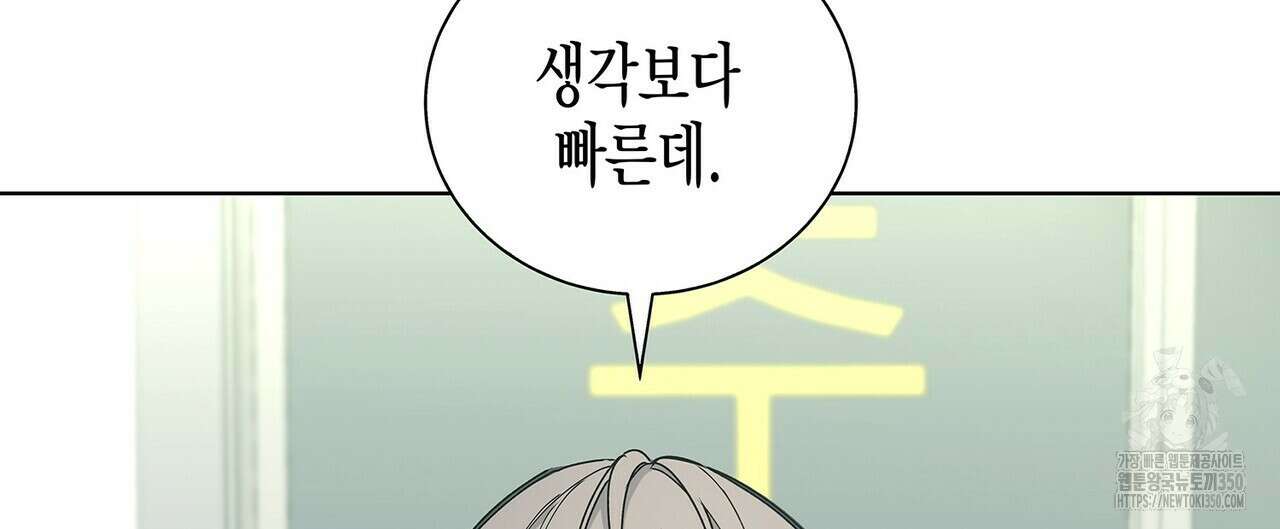 Blaze Out 41화 28