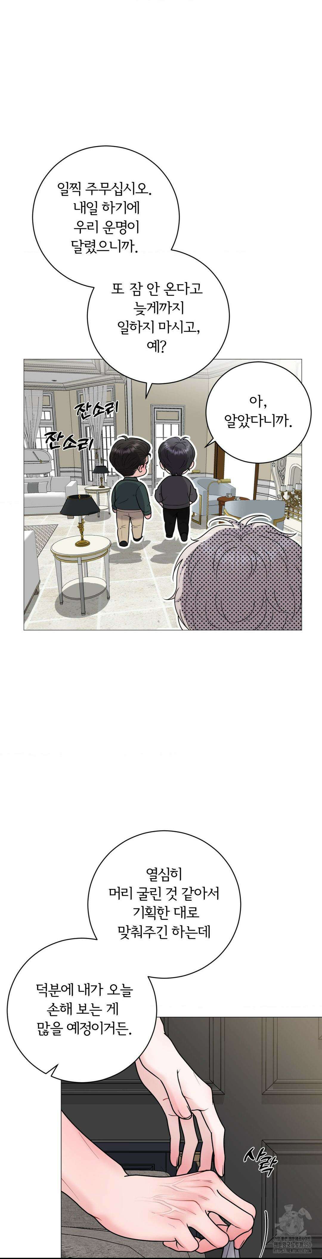 일루션 25화 5