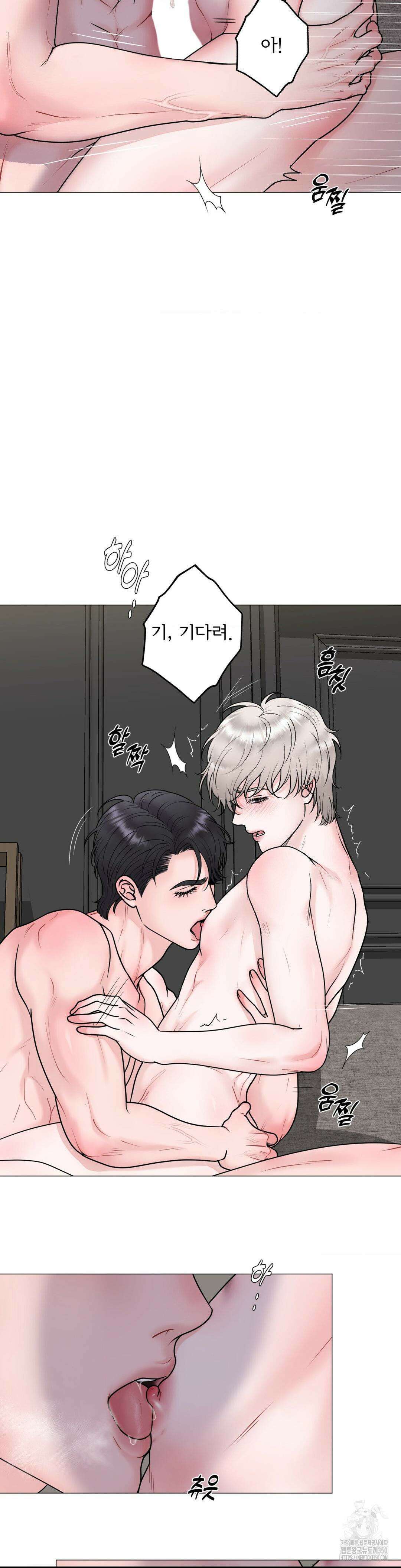 일루션 25화 7