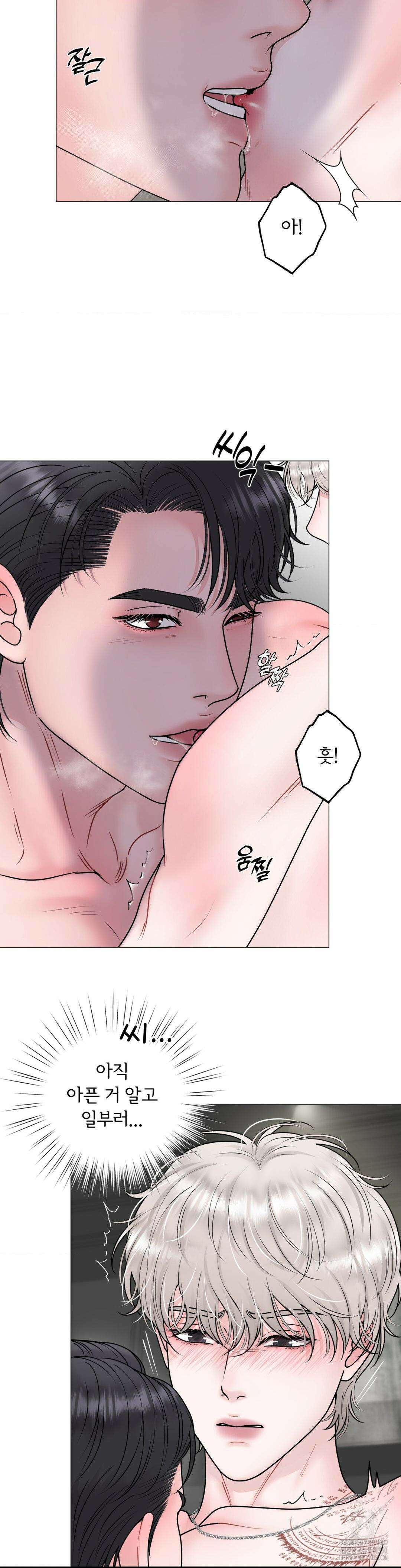일루션 25화 8