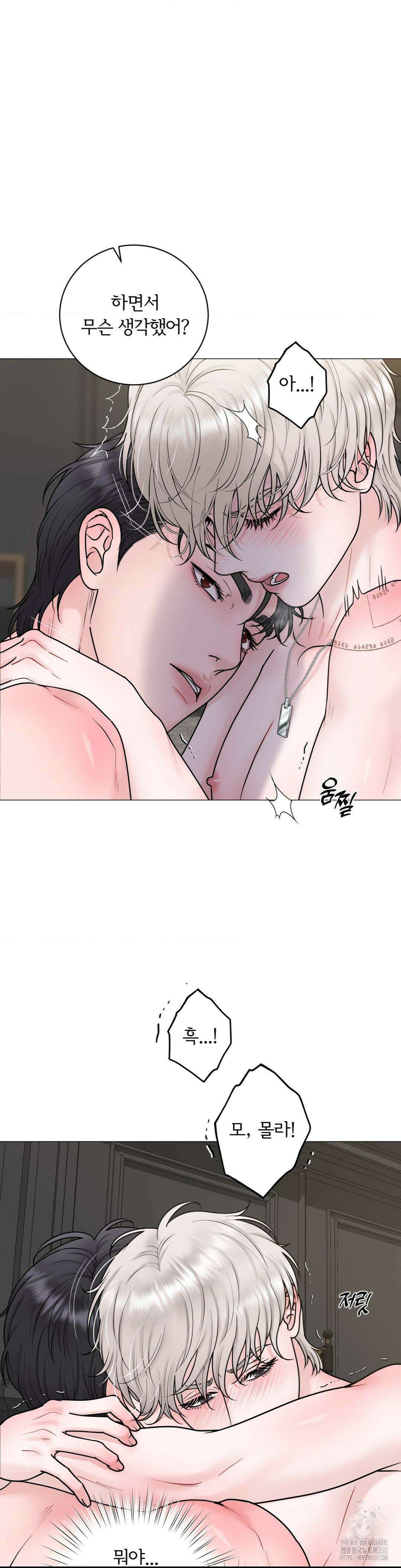 일루션 25화 11