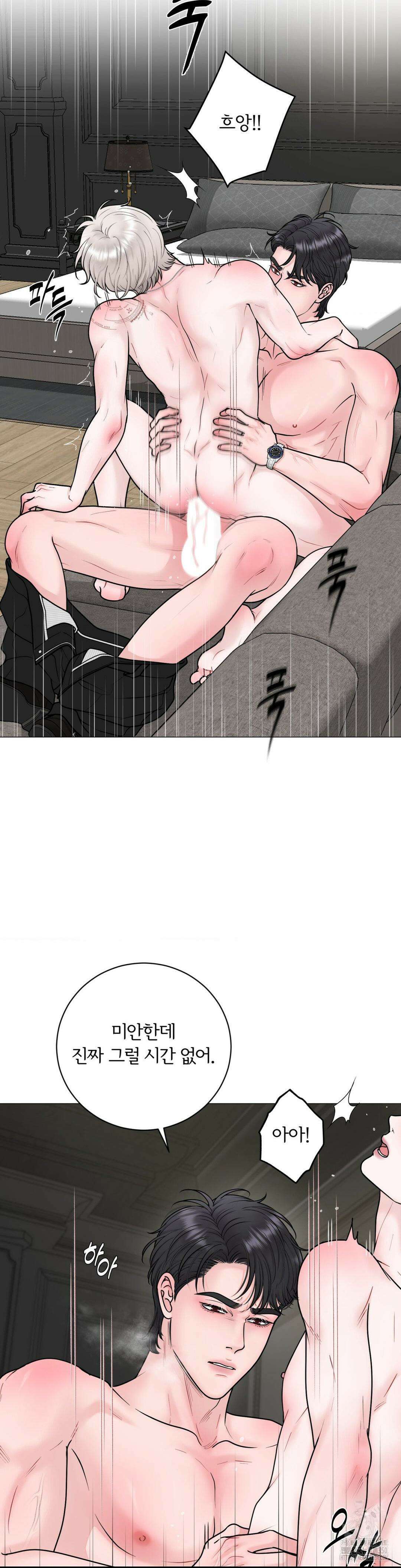 일루션 25화 13