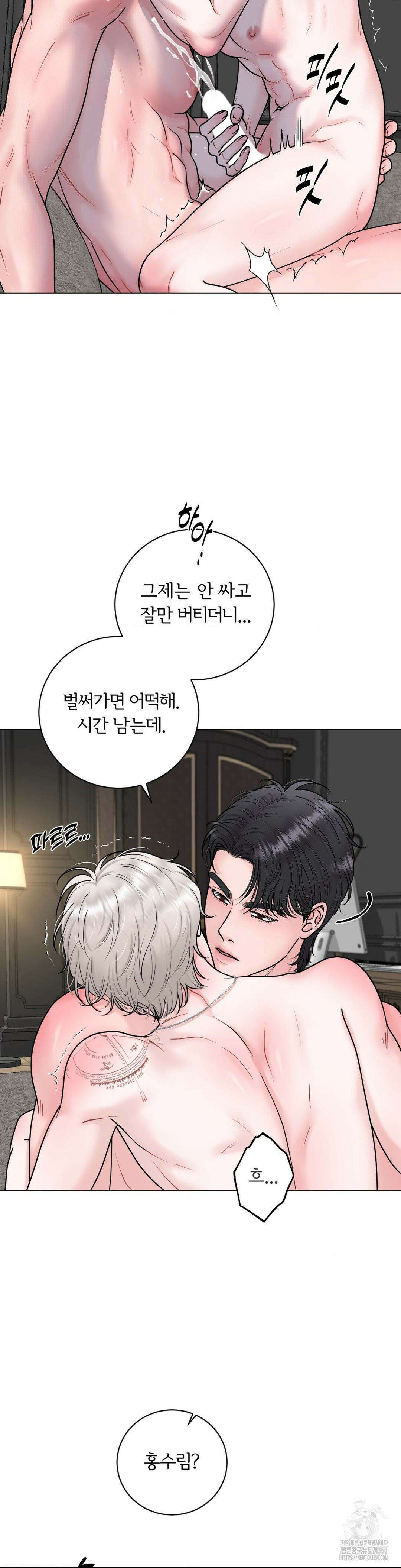 일루션 25화 15