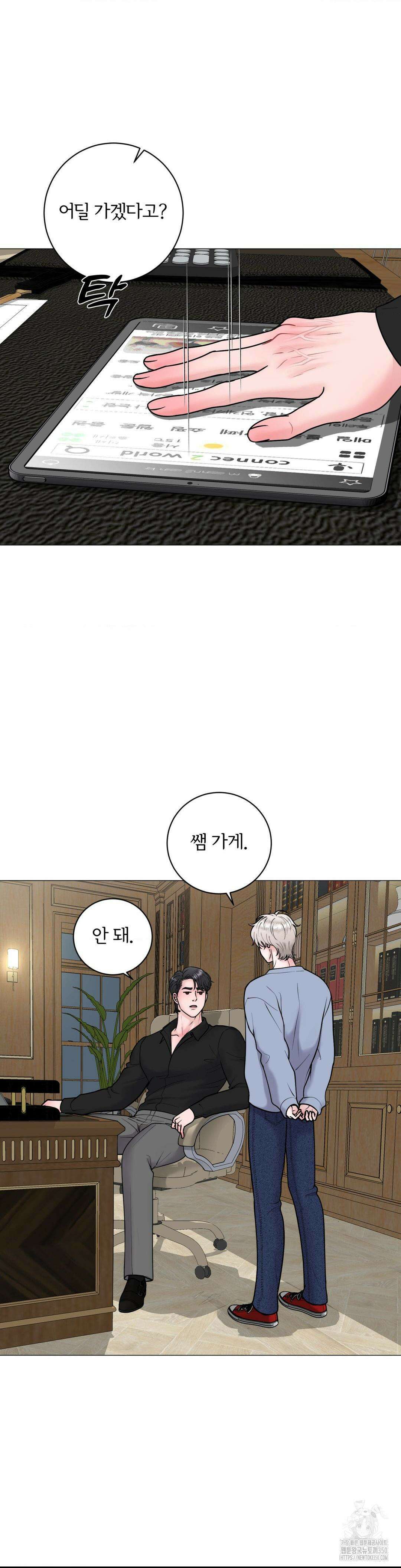일루션 25화 19