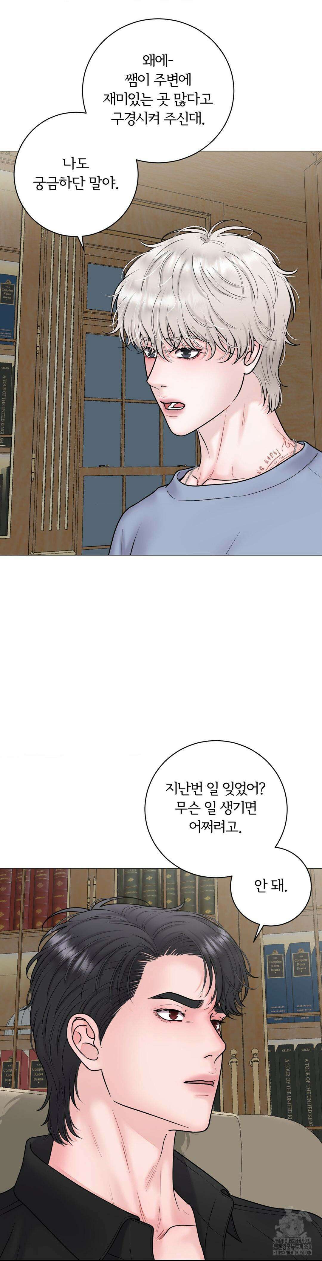 일루션 25화 20