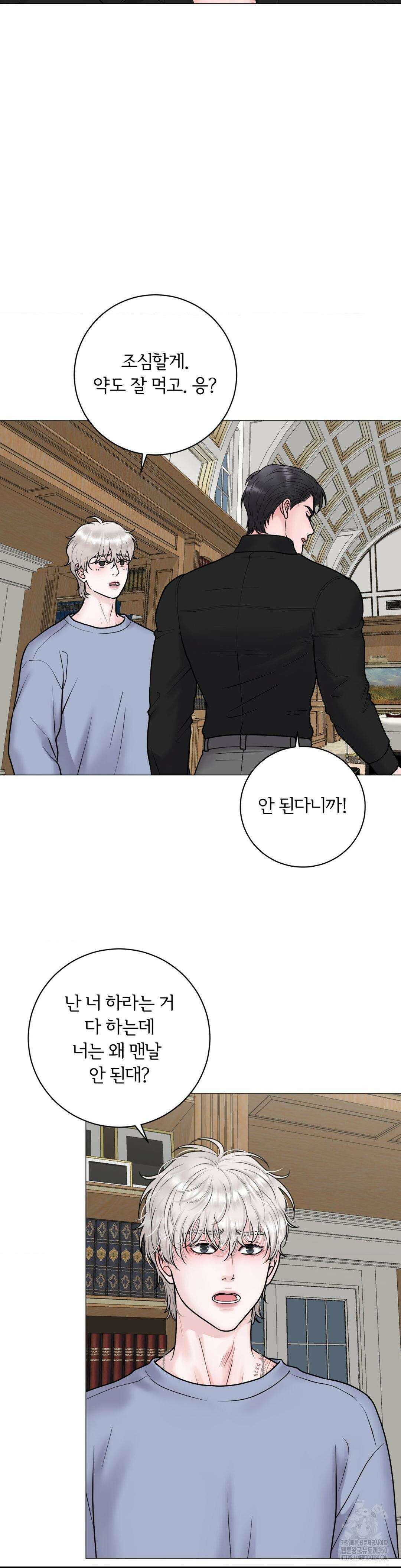 일루션 25화 21