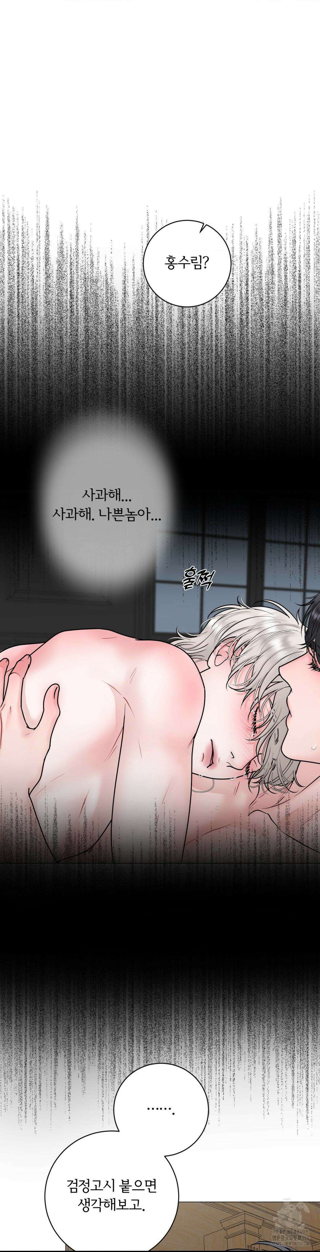 일루션 25화 24