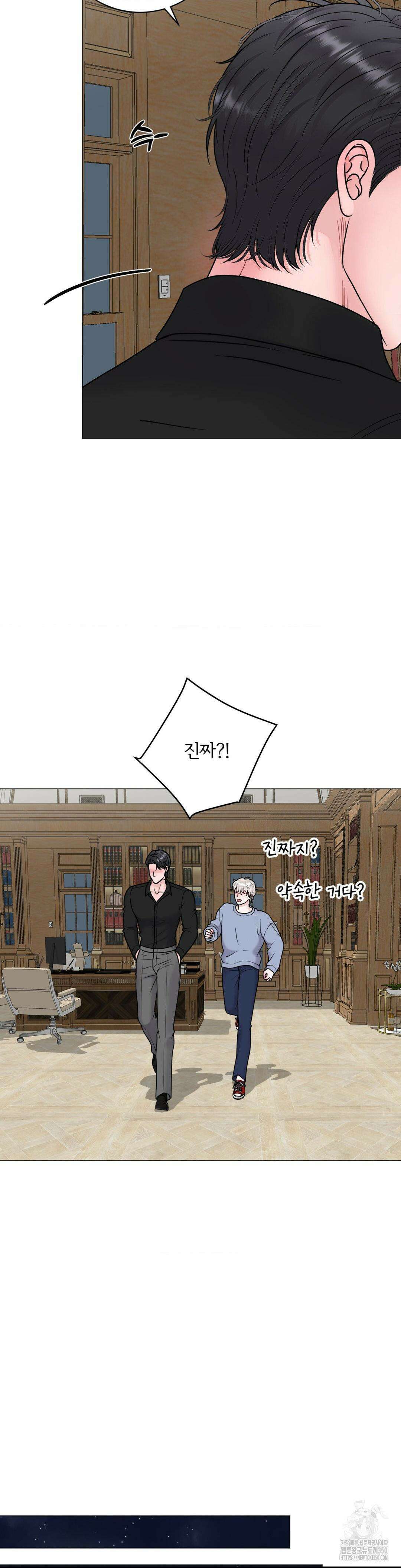 일루션 25화 25