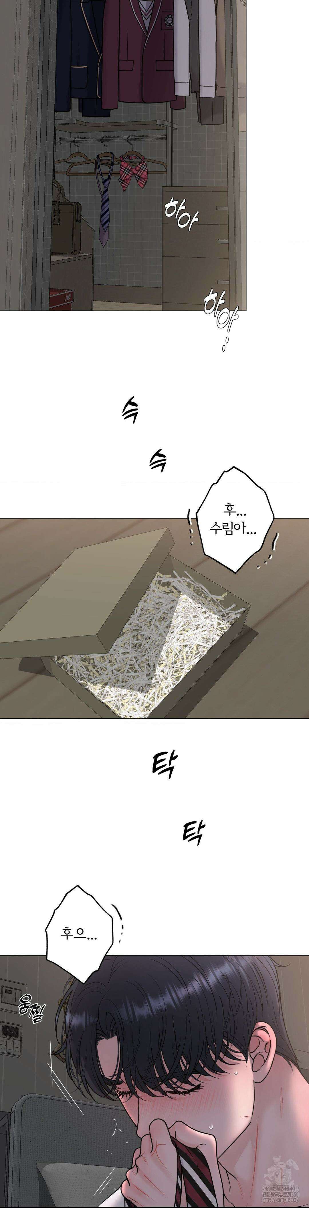 일루션 25화 27