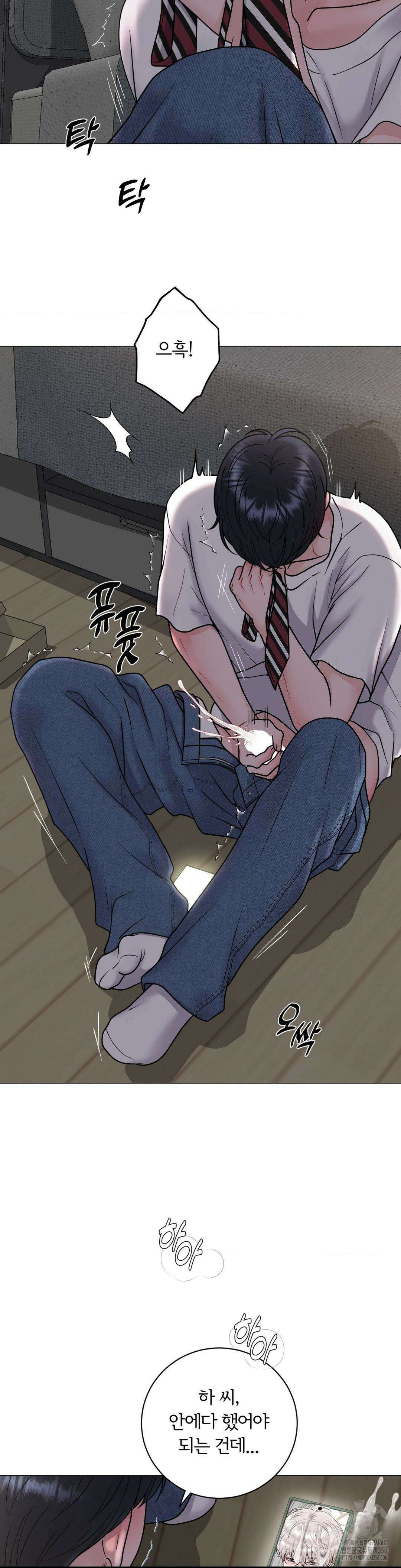 일루션 25화 28